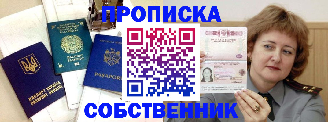 временная регистрация для всех в Вилюйске