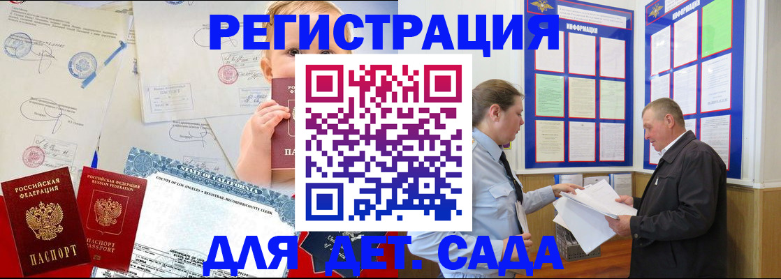 регистрация в Вилюйске