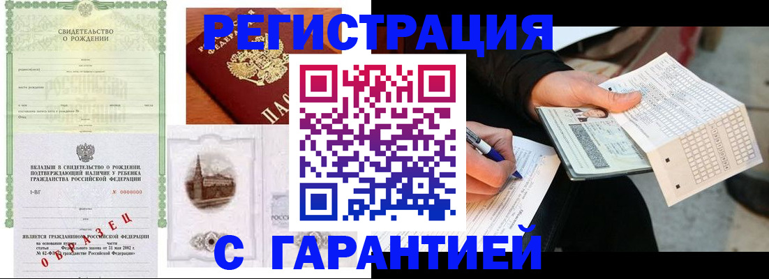 регистрация для дет. сада в Вилюйске