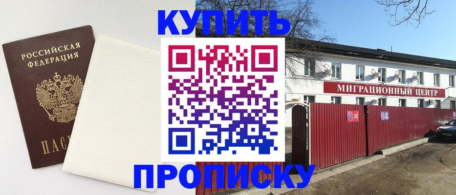 где прописаться в Вилюйске