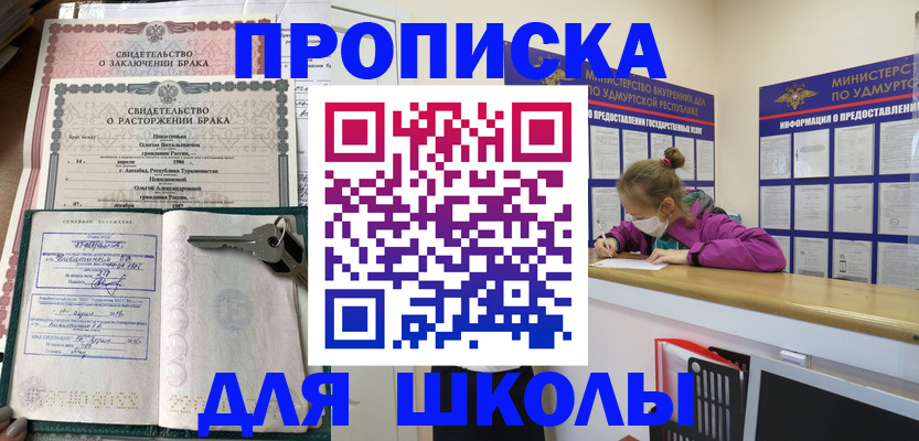 временная регистрация недорого в Вилюйске