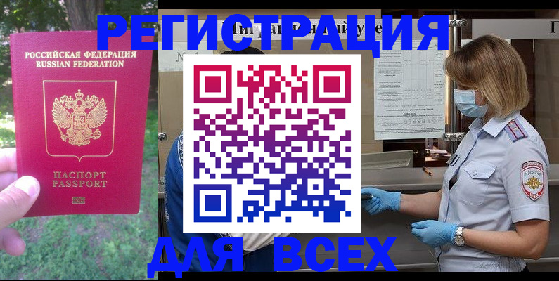 временная регистрация поиск в Вилюйске