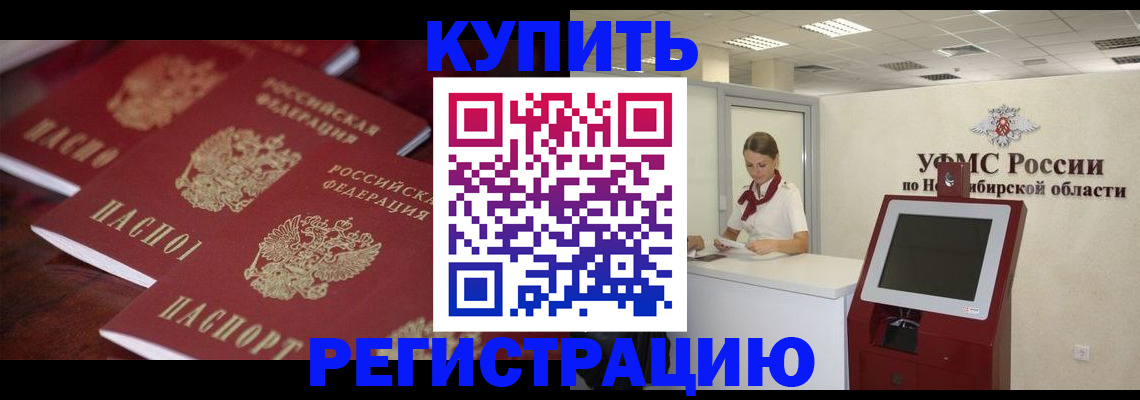прописка для работы в Вилюйске