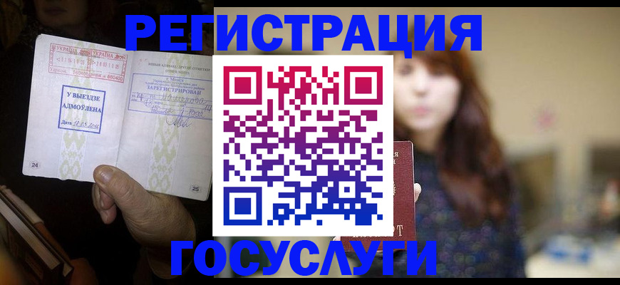 временная регистрация для школы в Вилюйске