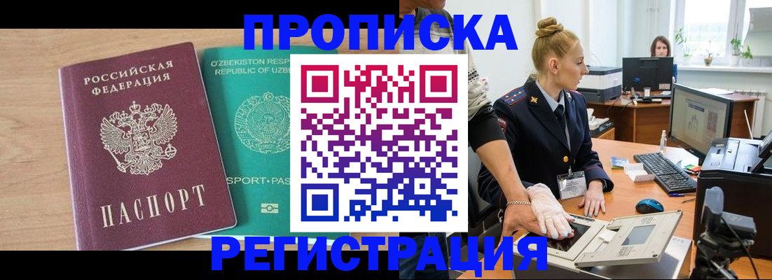прописка паспорт в Вилюйске