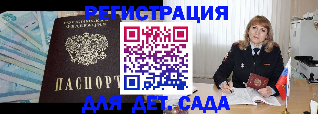 регистрация для школы в Вилюйске